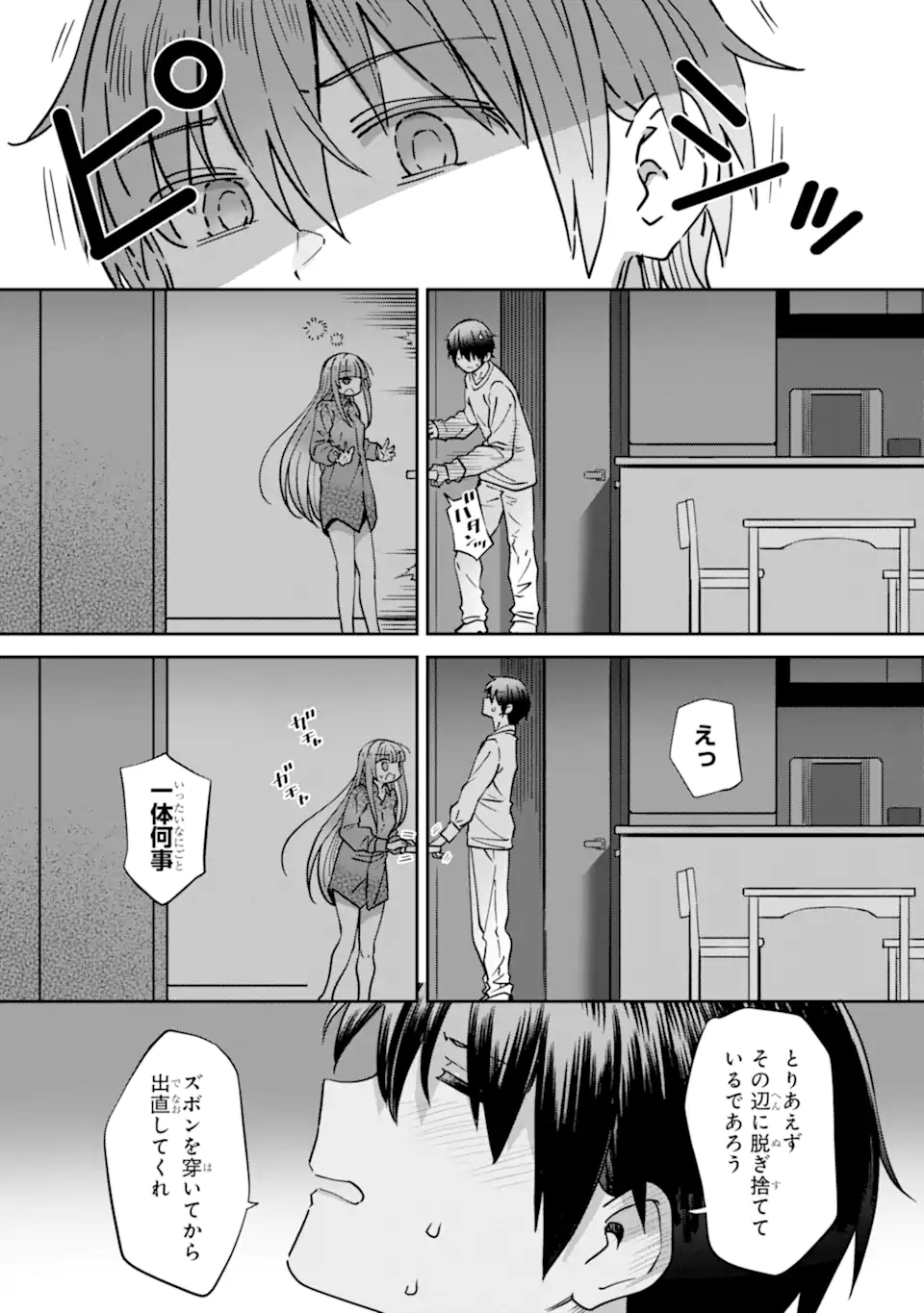 Otonari no Tenshi-sama ni Itsunomanika Dame Ningen ni Sareteita Ken – After the Rain - Chapter 18 - Page 13